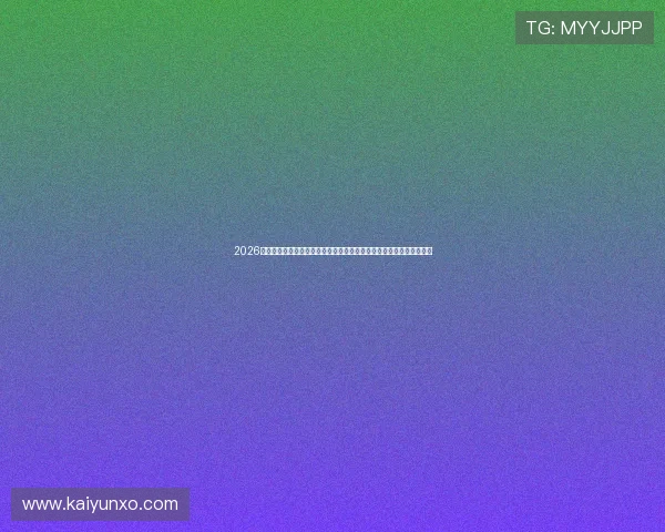 2026世界杯欧洲区预选赛附加赛威尔士对阵波黑历史交锋首发前瞻战术克制