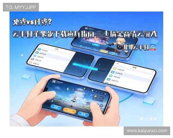 为什么老玩家都推荐开云App防骗避坑五个电竞盘口细节体验拉满