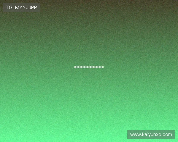 开云波胆比分延迟避坑指南彩票高频玩法防骗