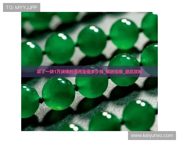 玩球彩票与数字高频玩法防骗避坑指南